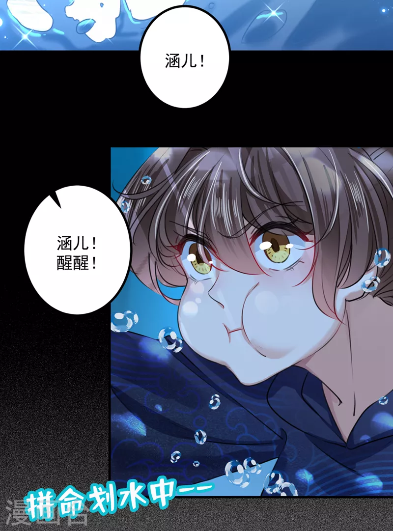 第326话 萧瑾瑜，我原谅你了15