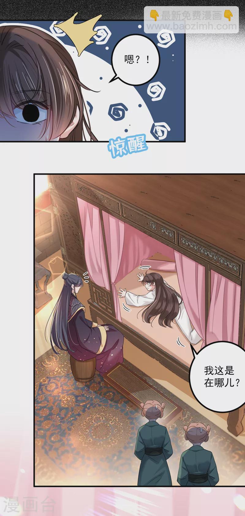 第326话 萧瑾瑜，我原谅你了16