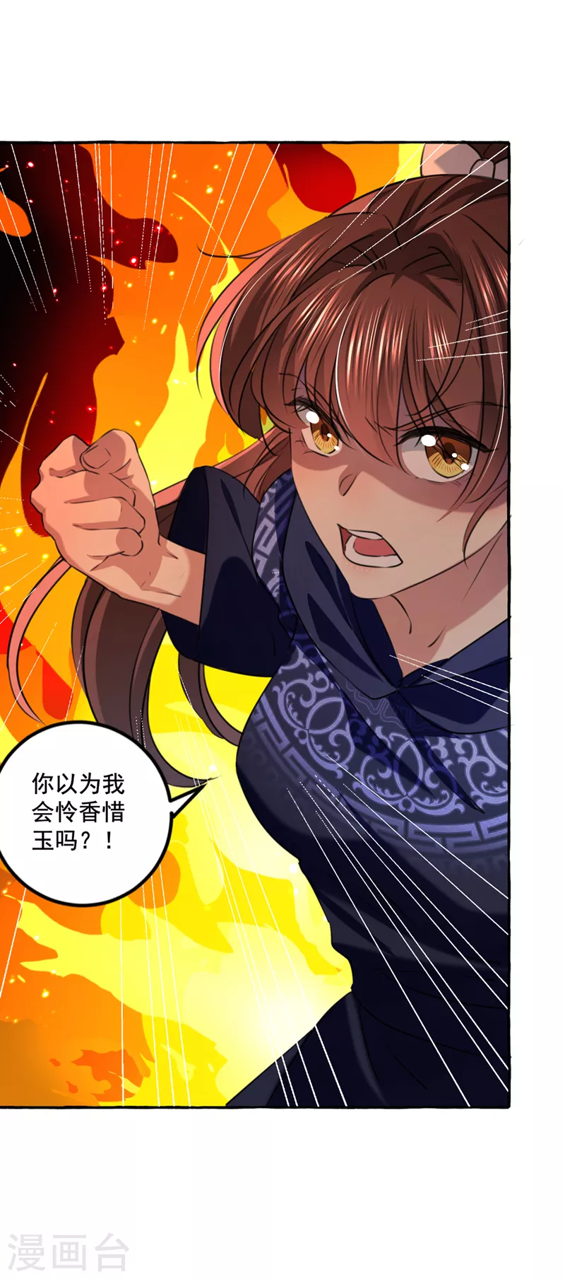 第326话 萧瑾瑜，我原谅你了2