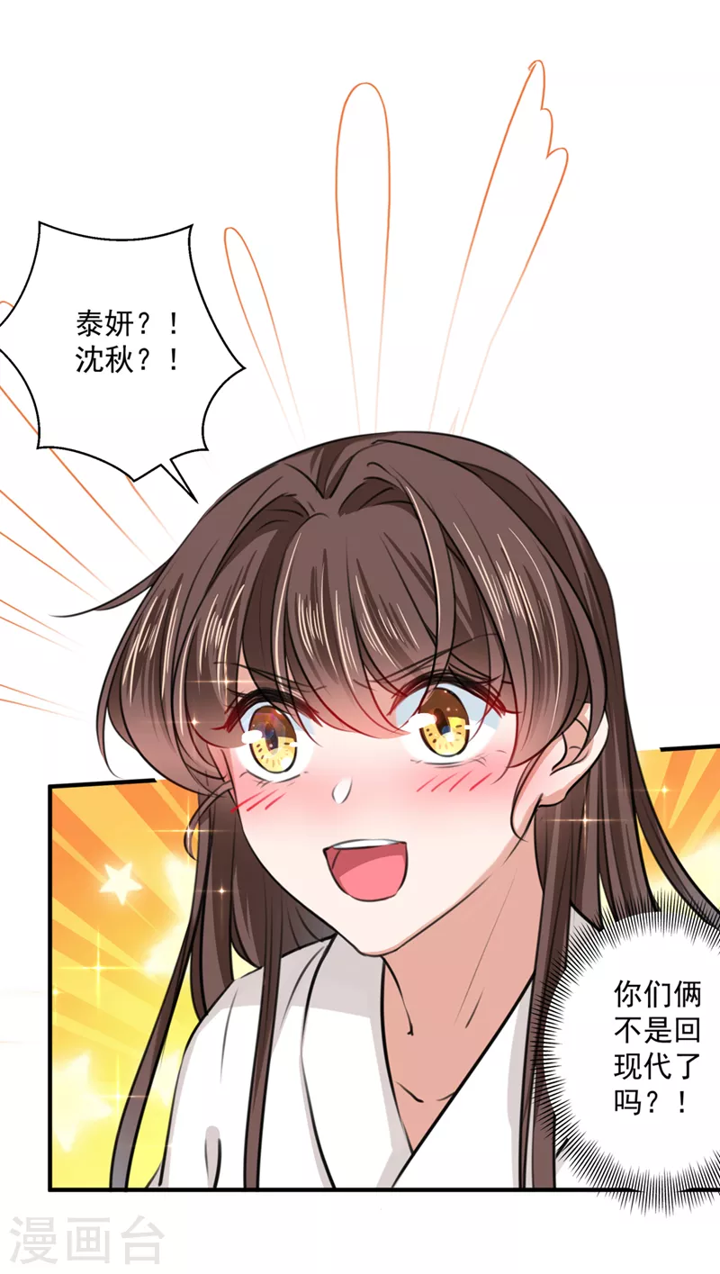 第326话 萧瑾瑜，我原谅你了20