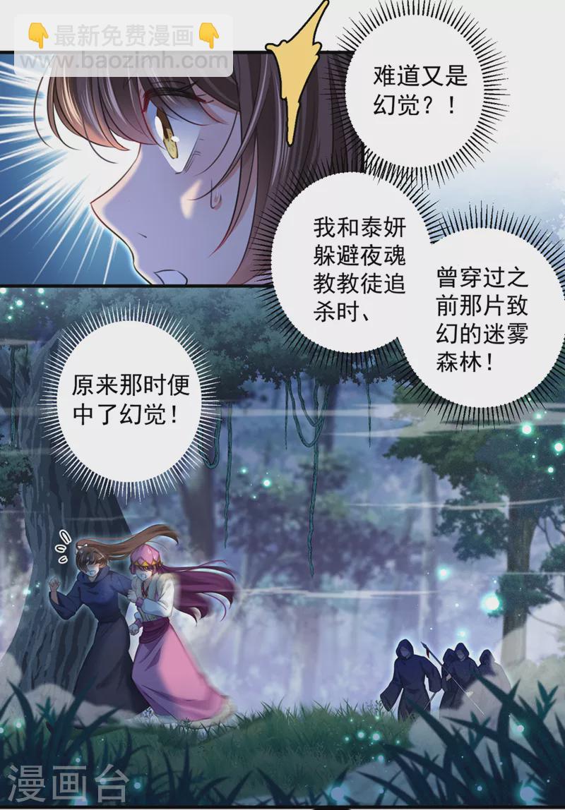 第326话 萧瑾瑜，我原谅你了22