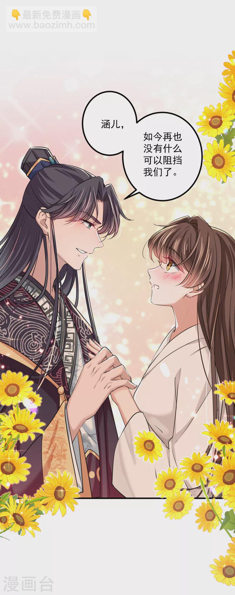 第326话 萧瑾瑜，我原谅你了25