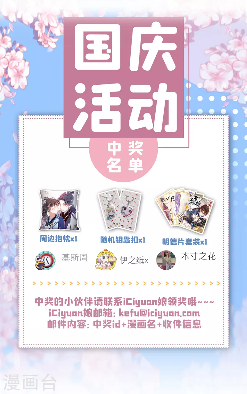 第326话 萧瑾瑜，我原谅你了26