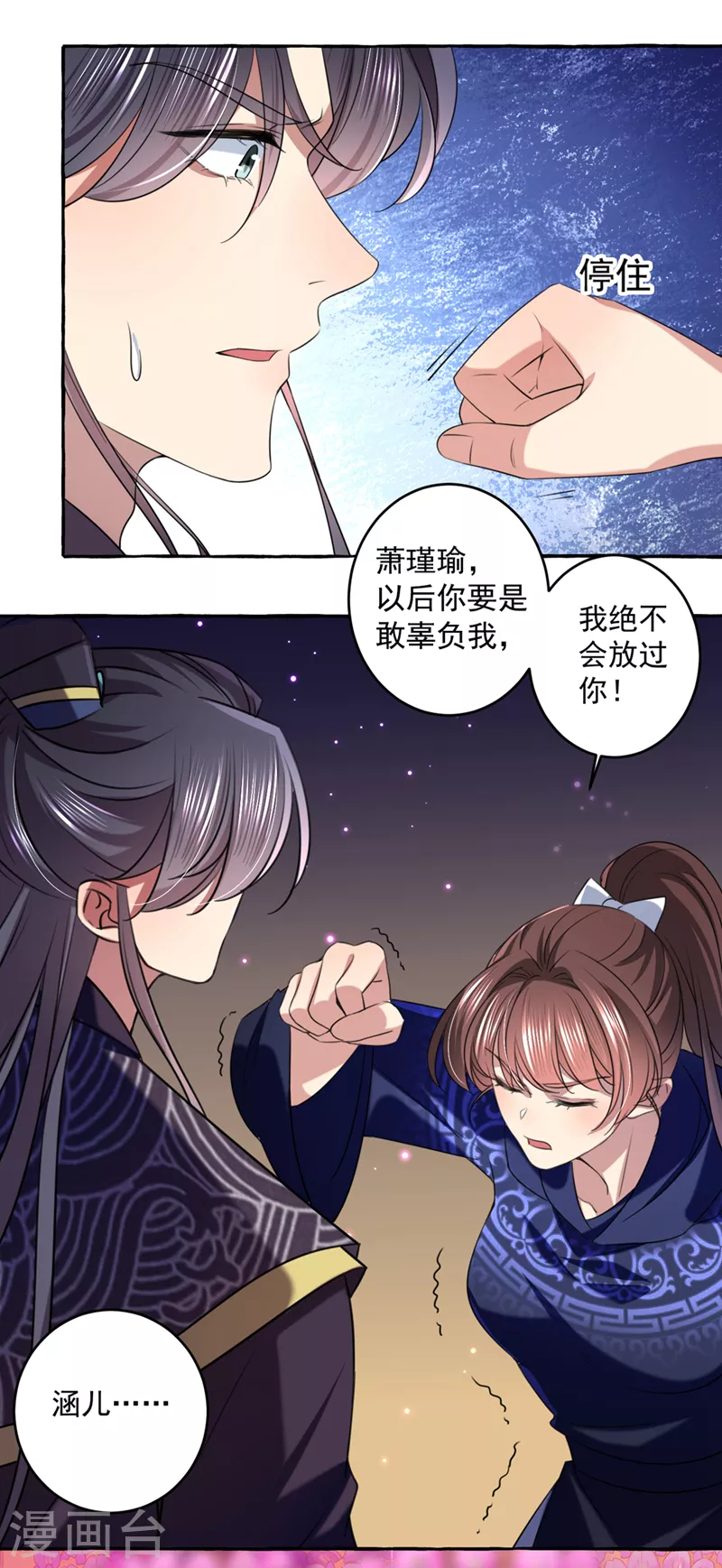 第326话 萧瑾瑜，我原谅你了3