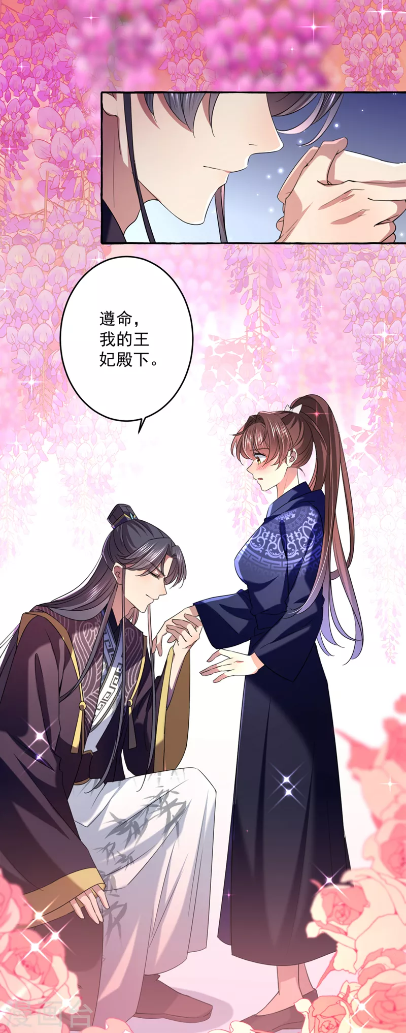 第326话 萧瑾瑜，我原谅你了4