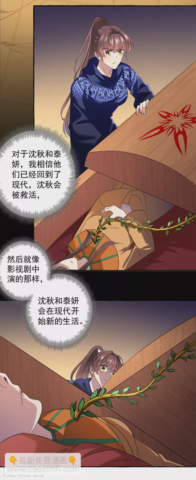 第326话 萧瑾瑜，我原谅你了6