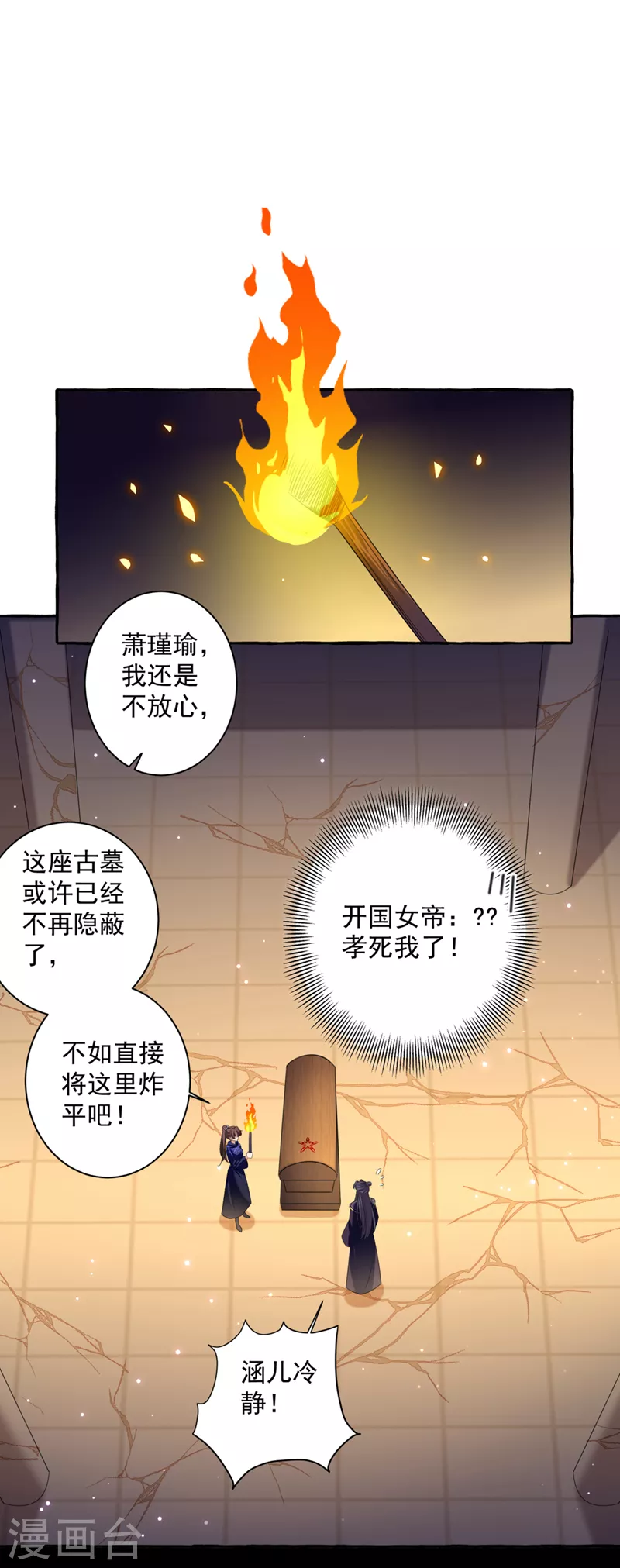 第326话 萧瑾瑜，我原谅你了8