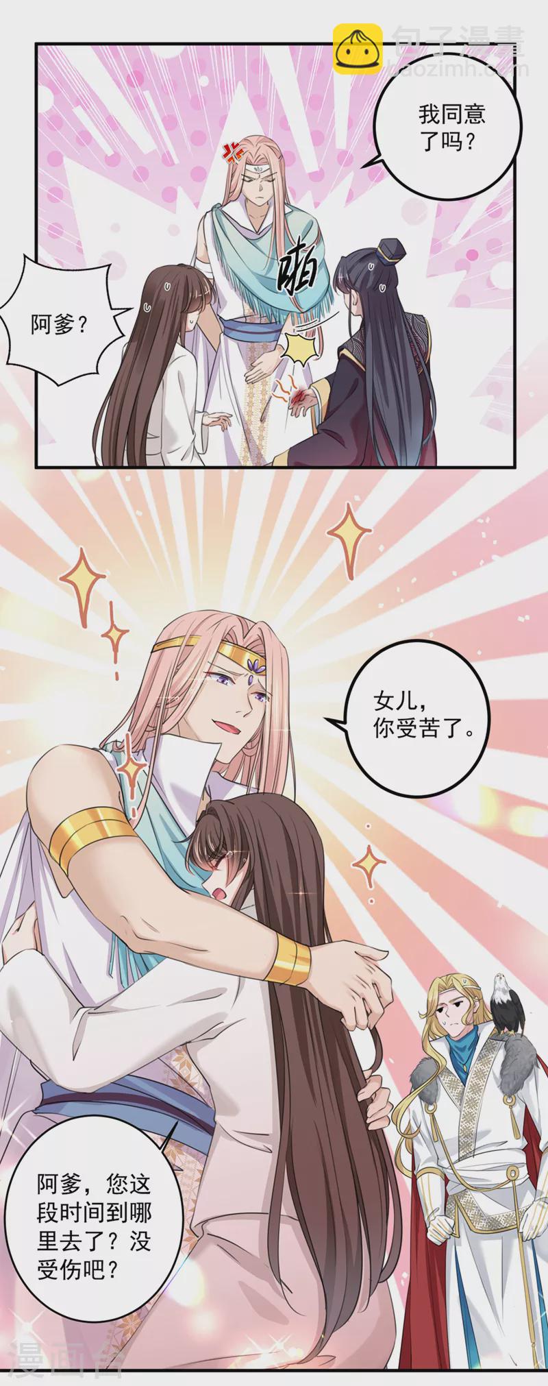 第327话 玉髓怎么会在这里？1