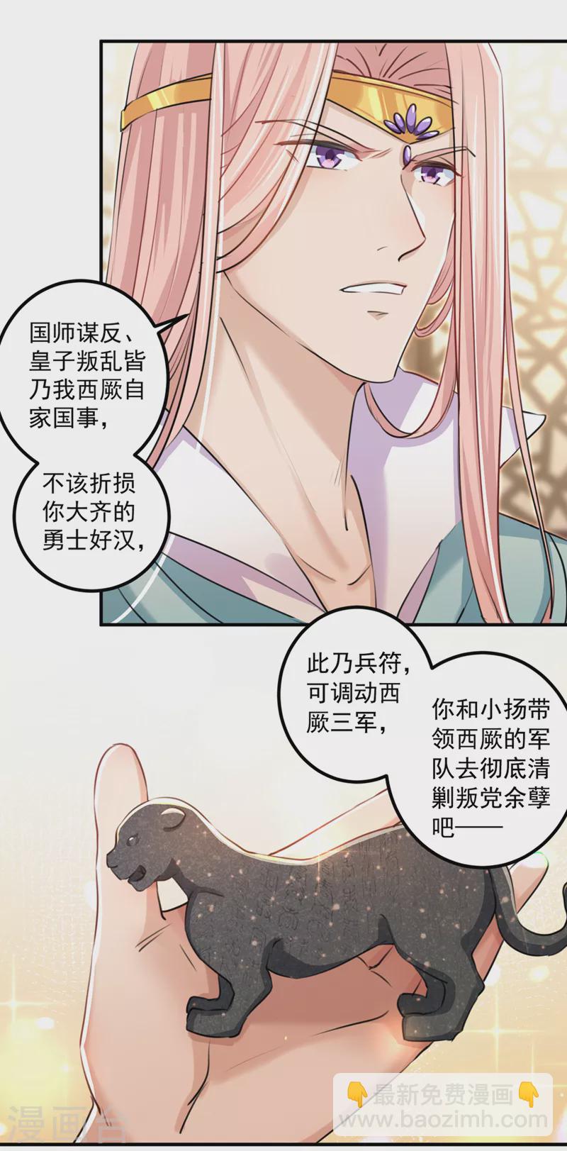 第327话 玉髓怎么会在这里？10