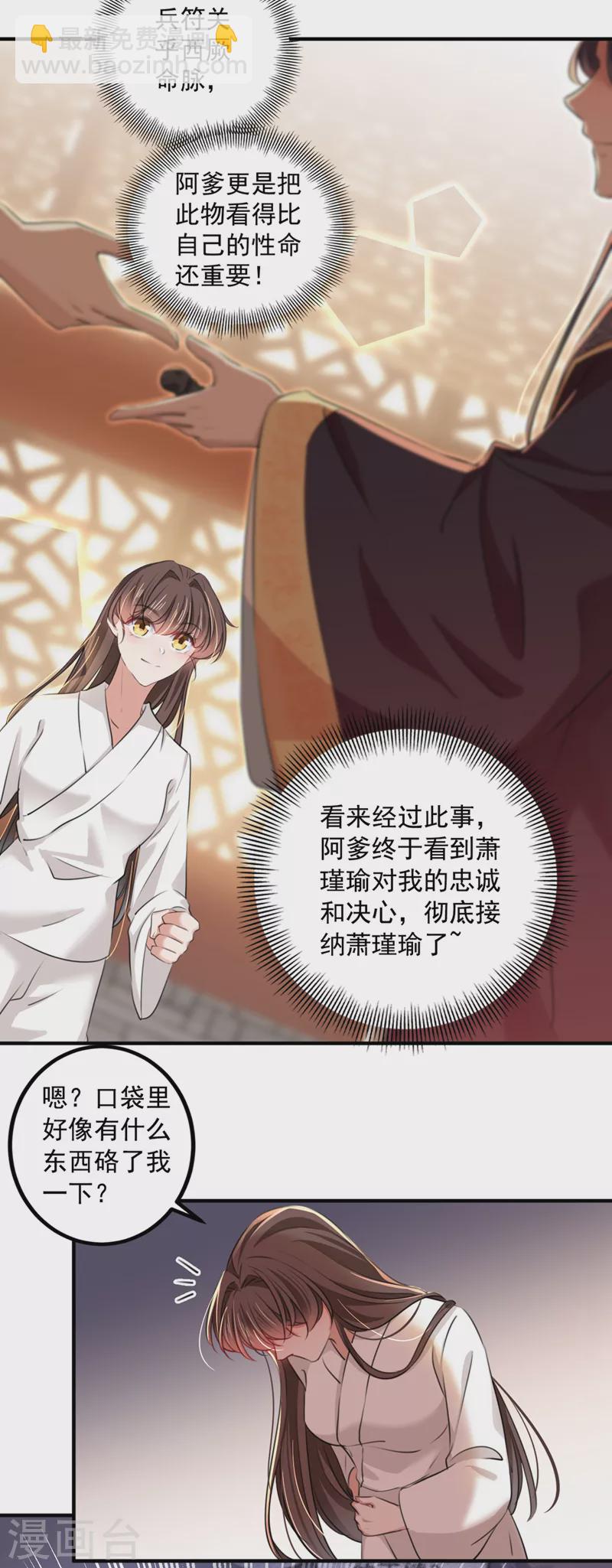 第327话 玉髓怎么会在这里？12