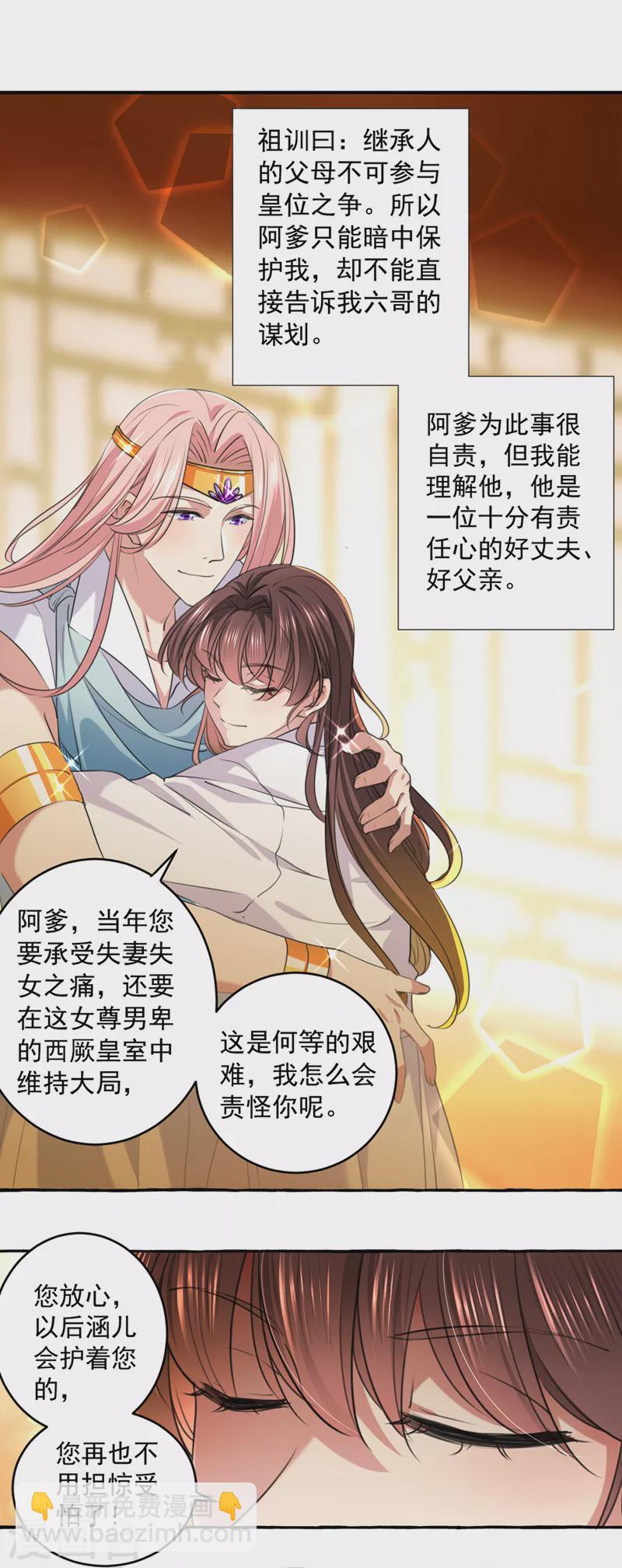 第327话 玉髓怎么会在这里？14