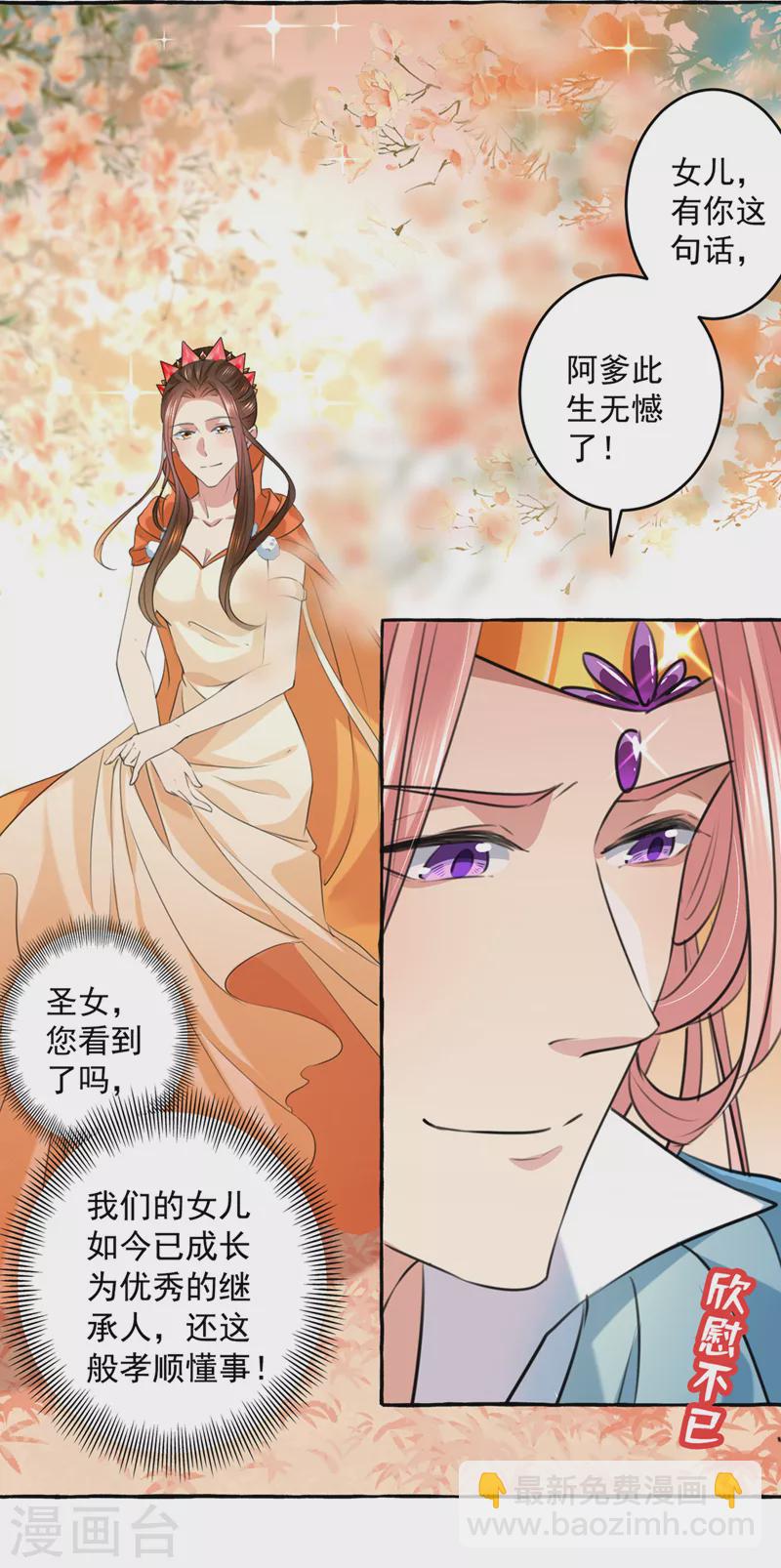 第327话 玉髓怎么会在这里？15