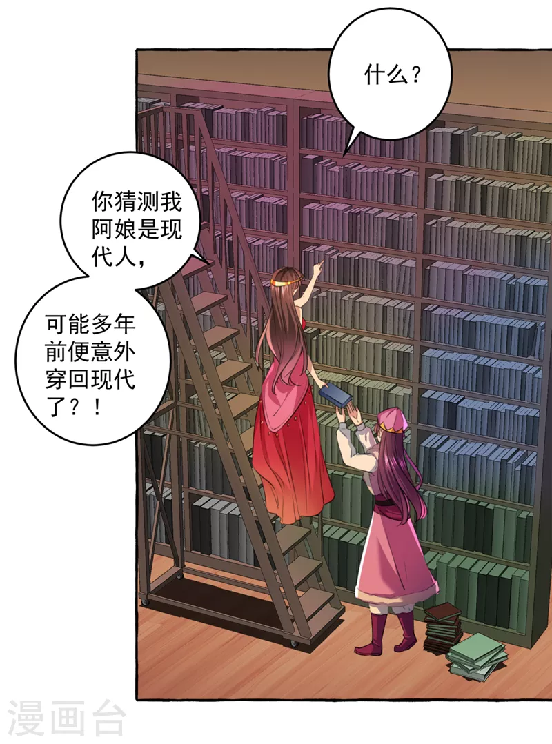 第327话 玉髓怎么会在这里？18