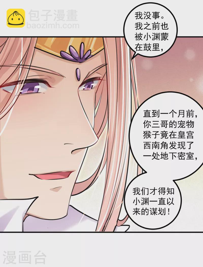 第327话 玉髓怎么会在这里？2