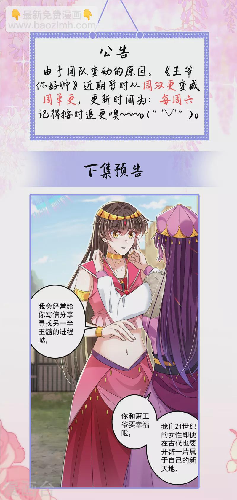 第327话 玉髓怎么会在这里？24