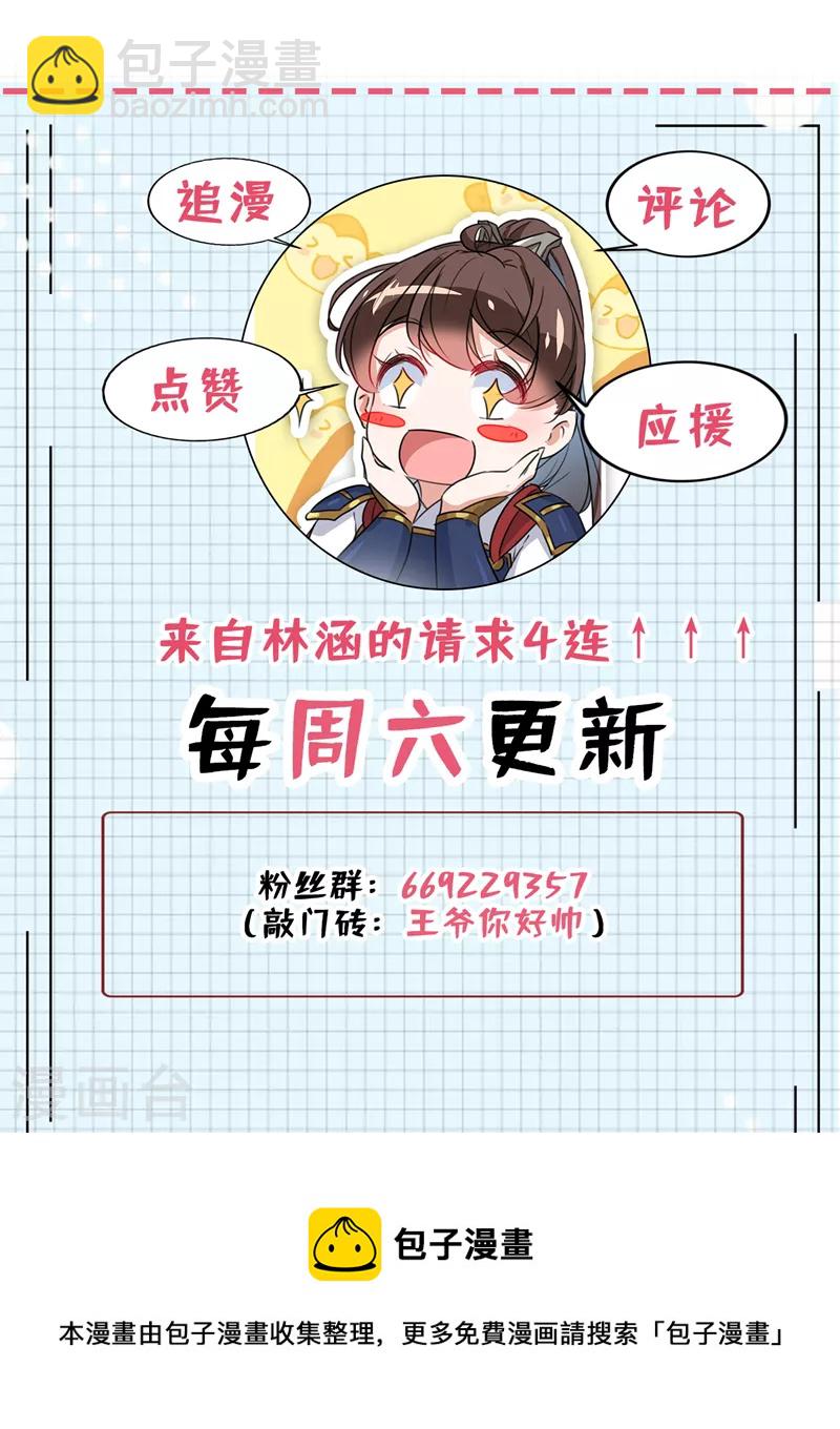 第327话 玉髓怎么会在这里？25