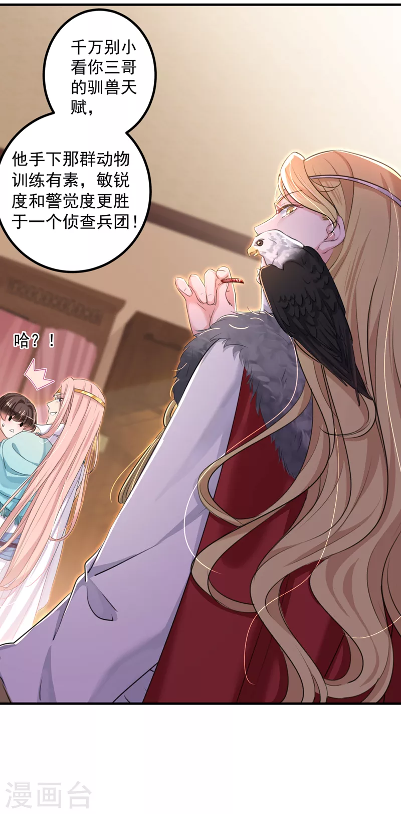 第327话 玉髓怎么会在这里？3
