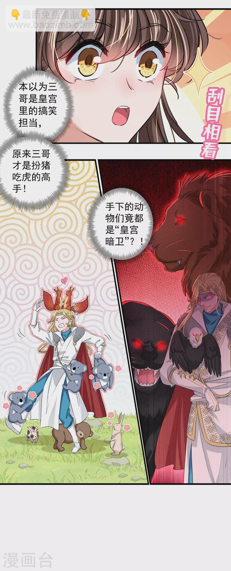 第327话 玉髓怎么会在这里？4