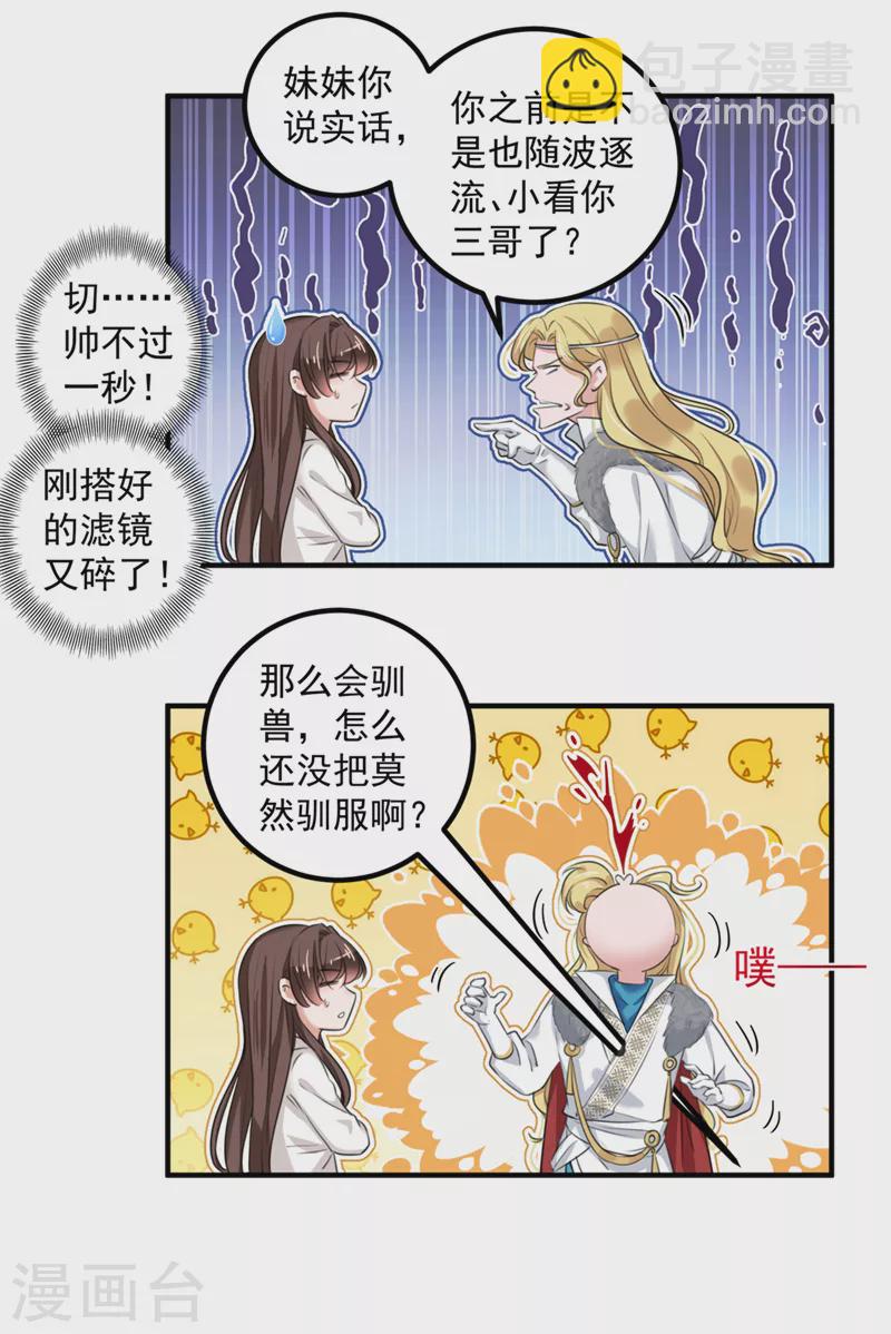 第327话 玉髓怎么会在这里？5