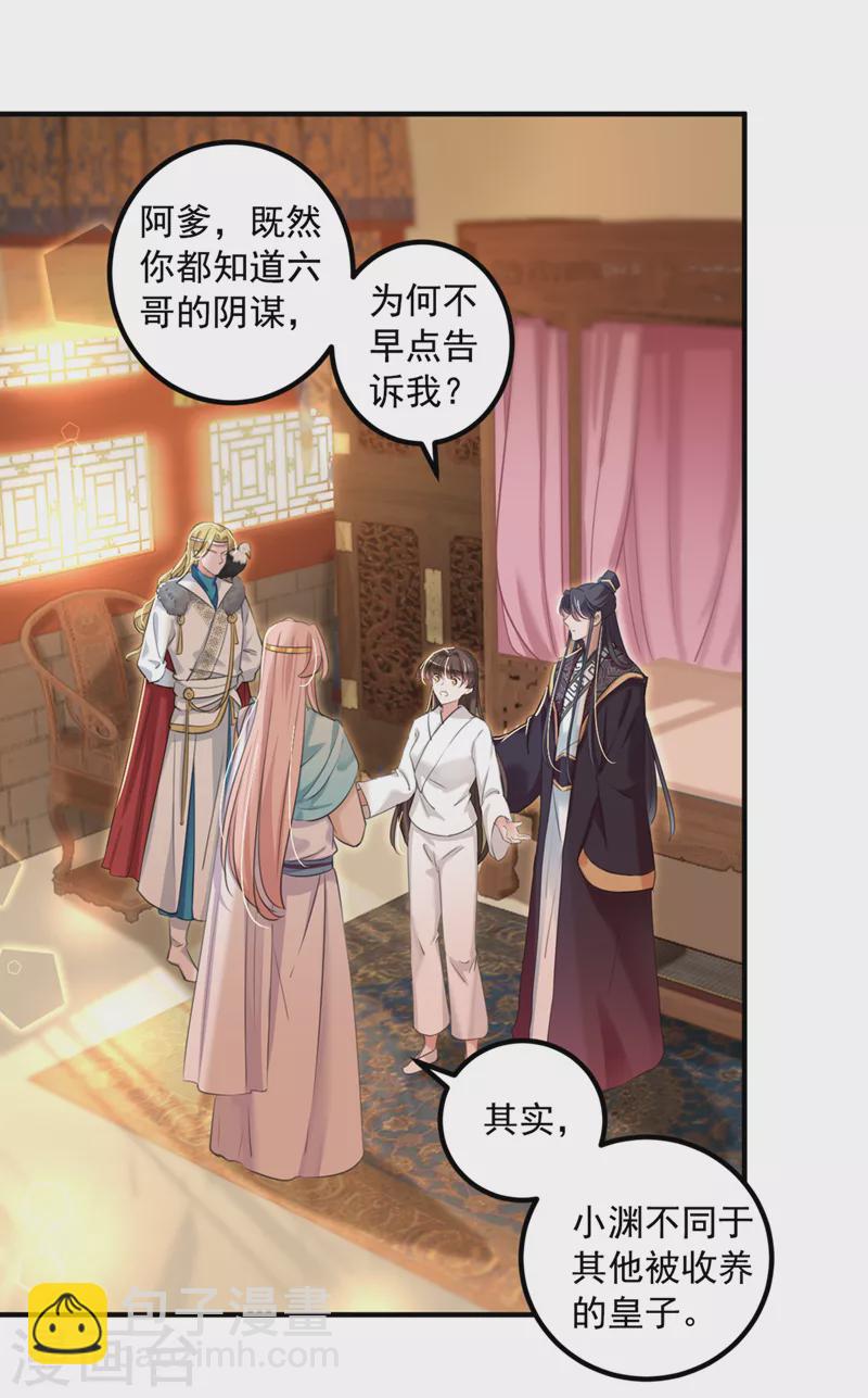 第327话 玉髓怎么会在这里？6