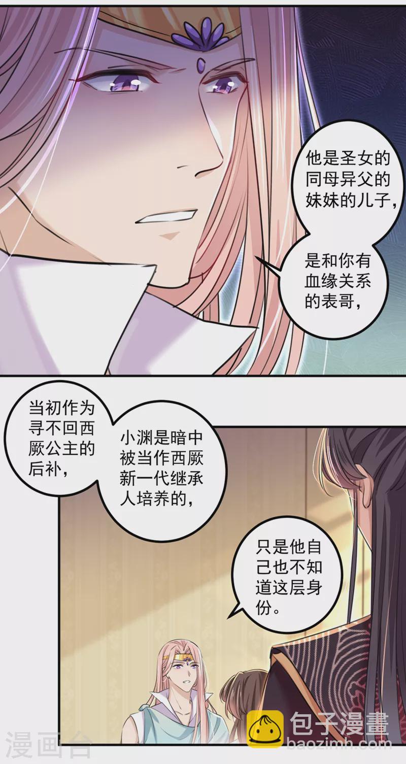 第327话 玉髓怎么会在这里？7