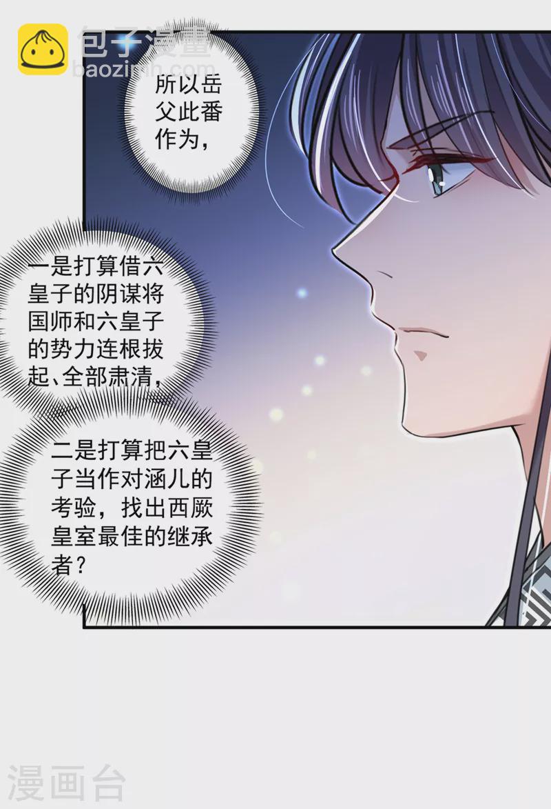 第327话 玉髓怎么会在这里？8