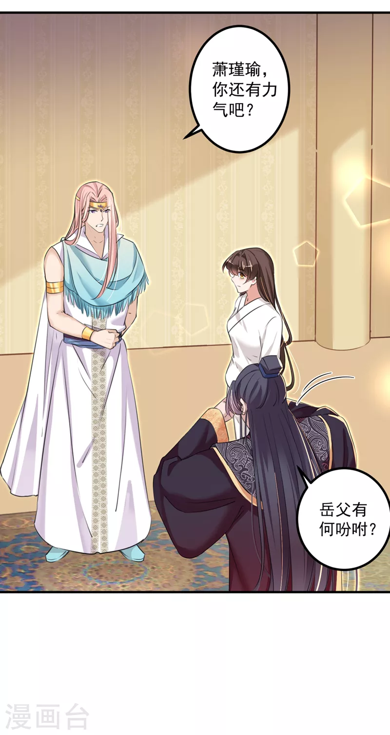 第327话 玉髓怎么会在这里？9