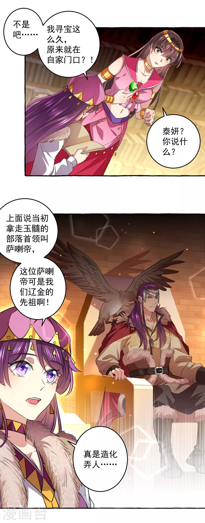 第328话 阿爹，我要回大齐1