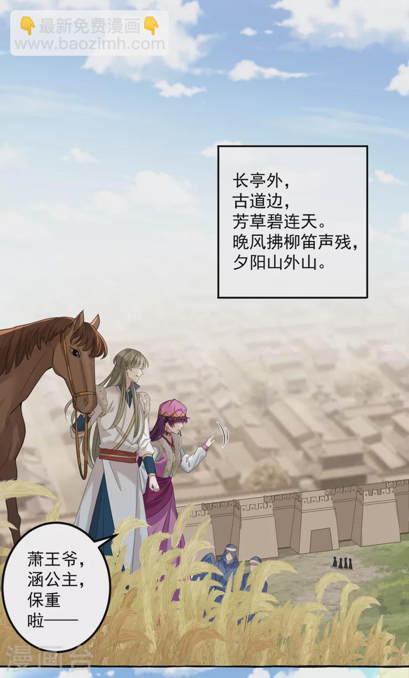 第328话 阿爹，我要回大齐12