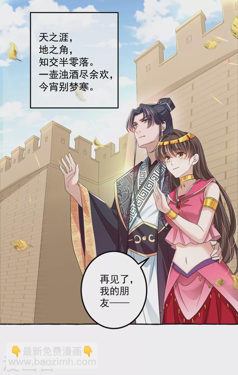 第328话 阿爹，我要回大齐13