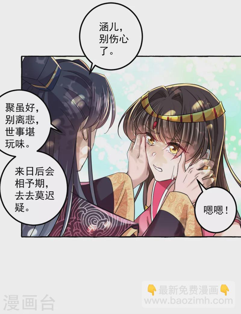 第328话 阿爹，我要回大齐14