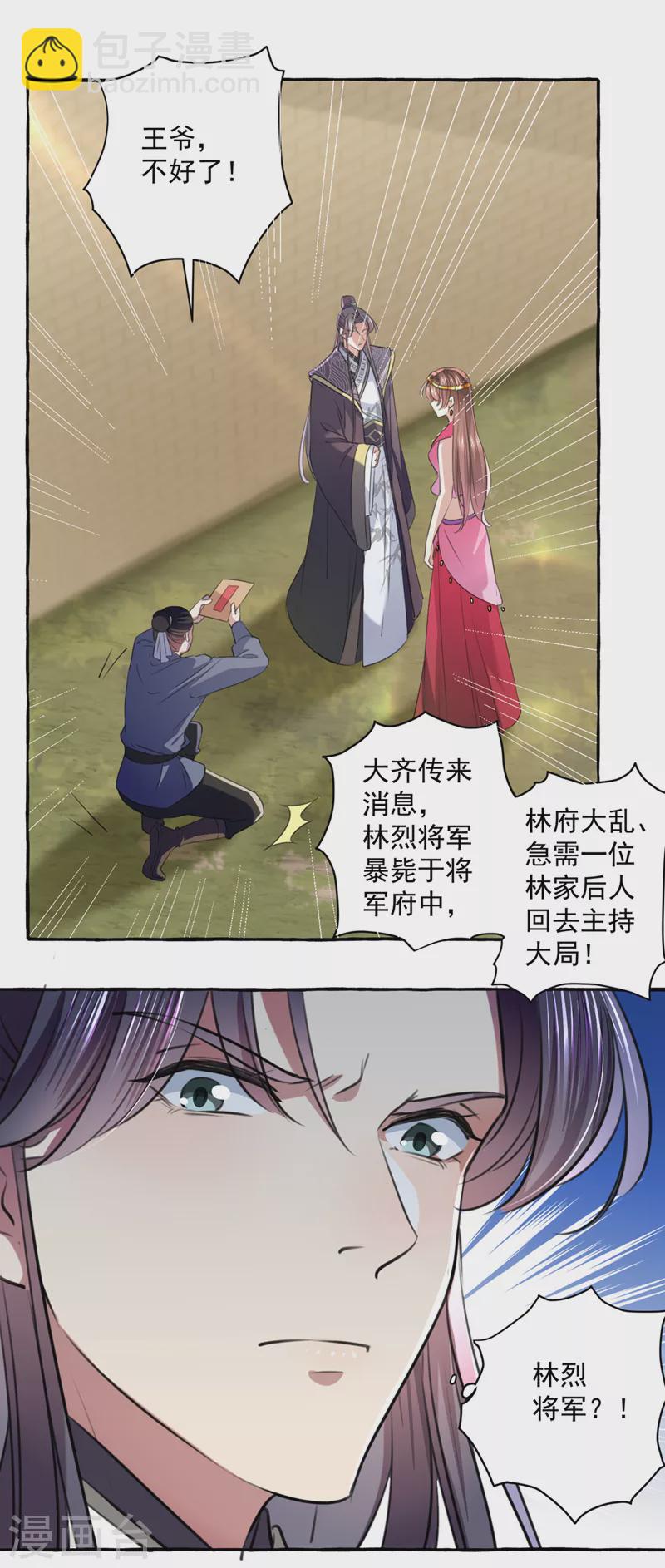 第328话 阿爹，我要回大齐15