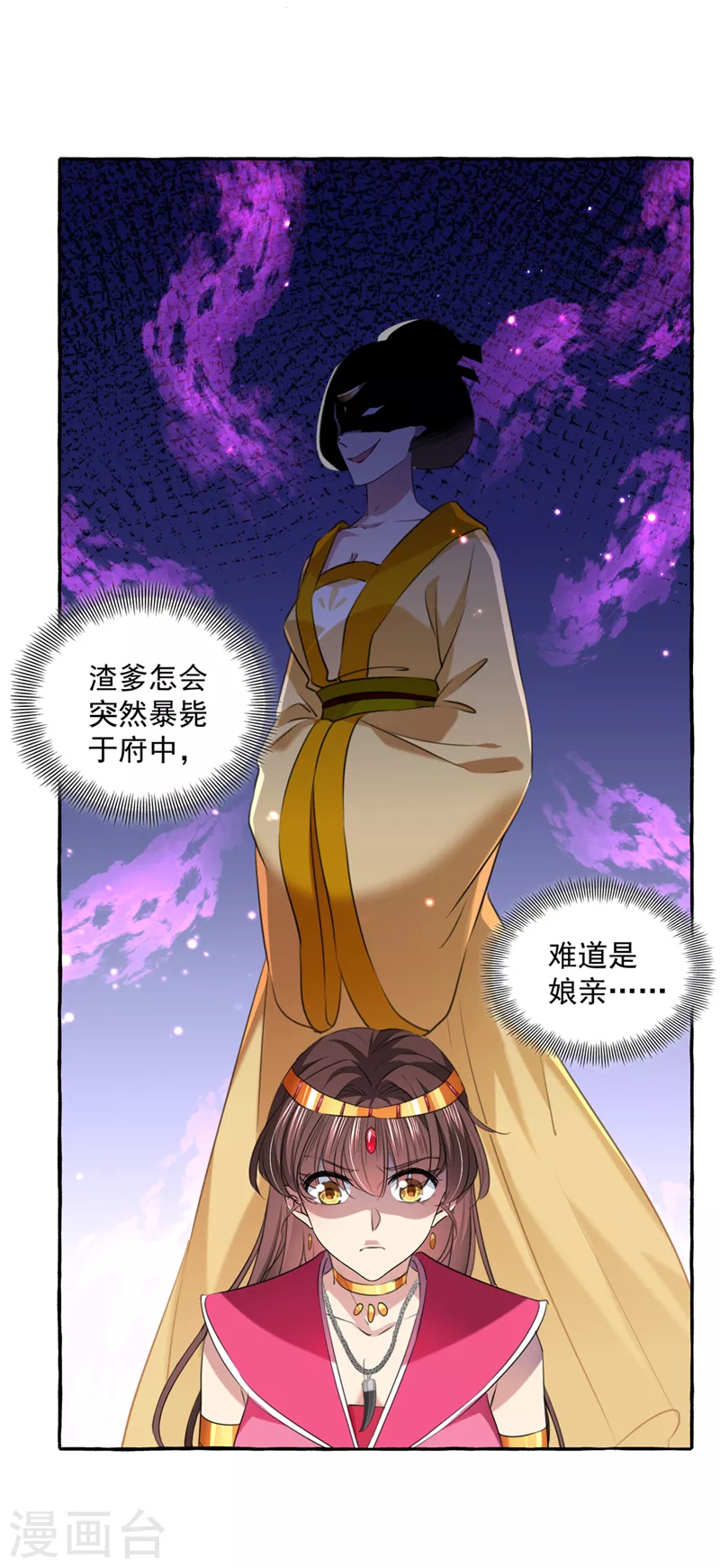 第328话 阿爹，我要回大齐16