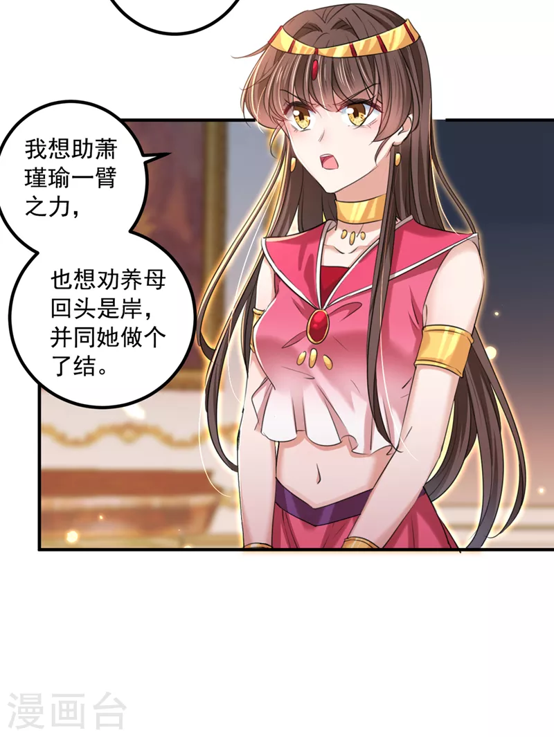 第328话 阿爹，我要回大齐18