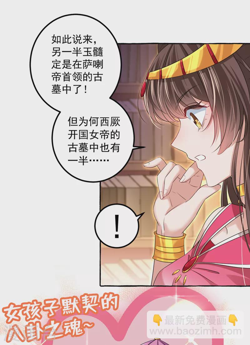 第328话 阿爹，我要回大齐2