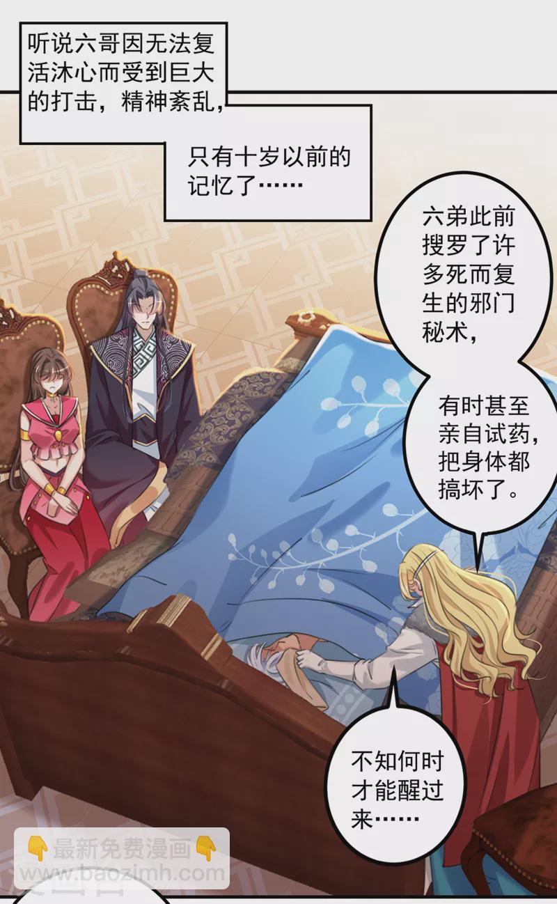 第328话 阿爹，我要回大齐22