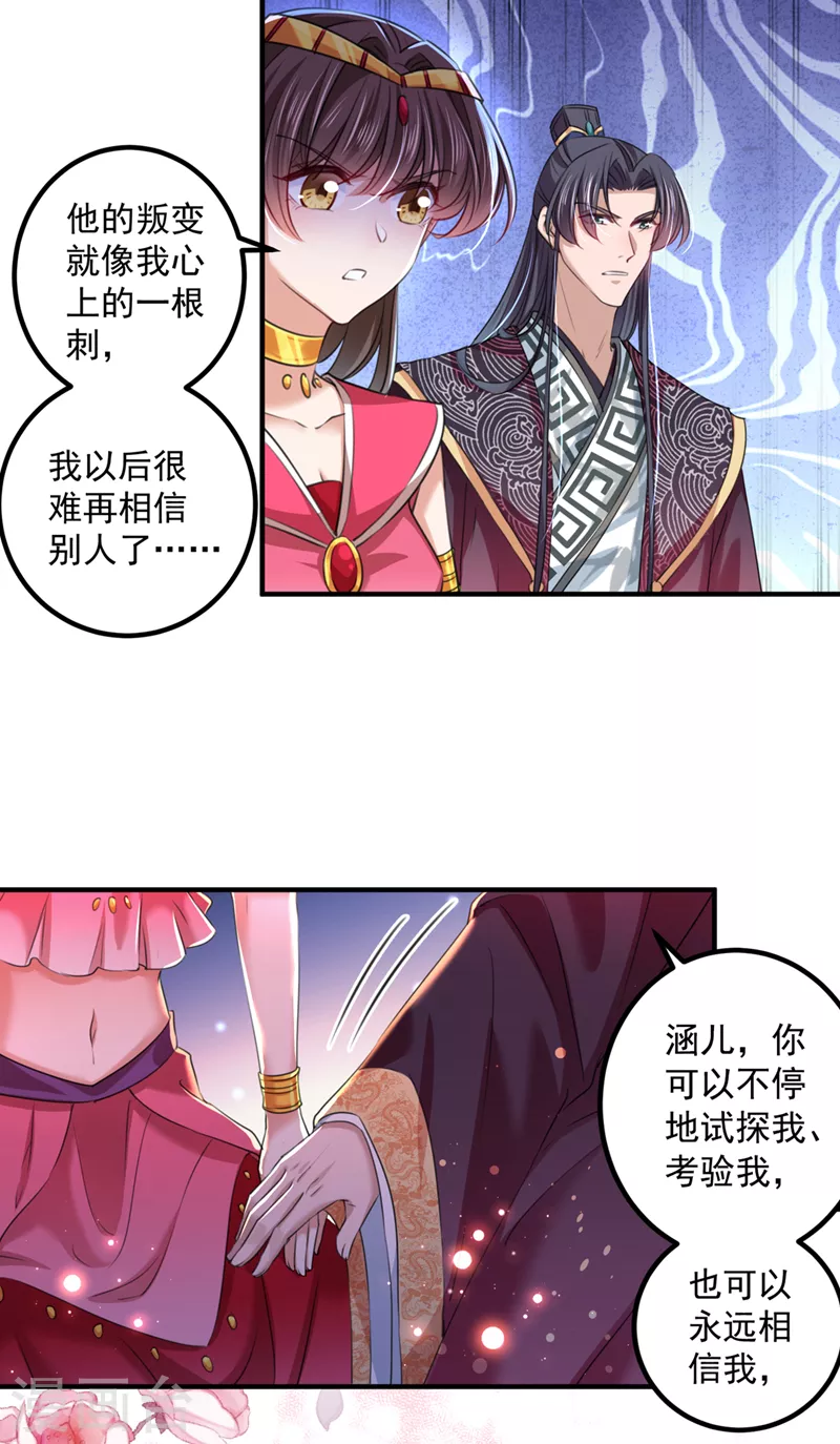 第328话 阿爹，我要回大齐24
