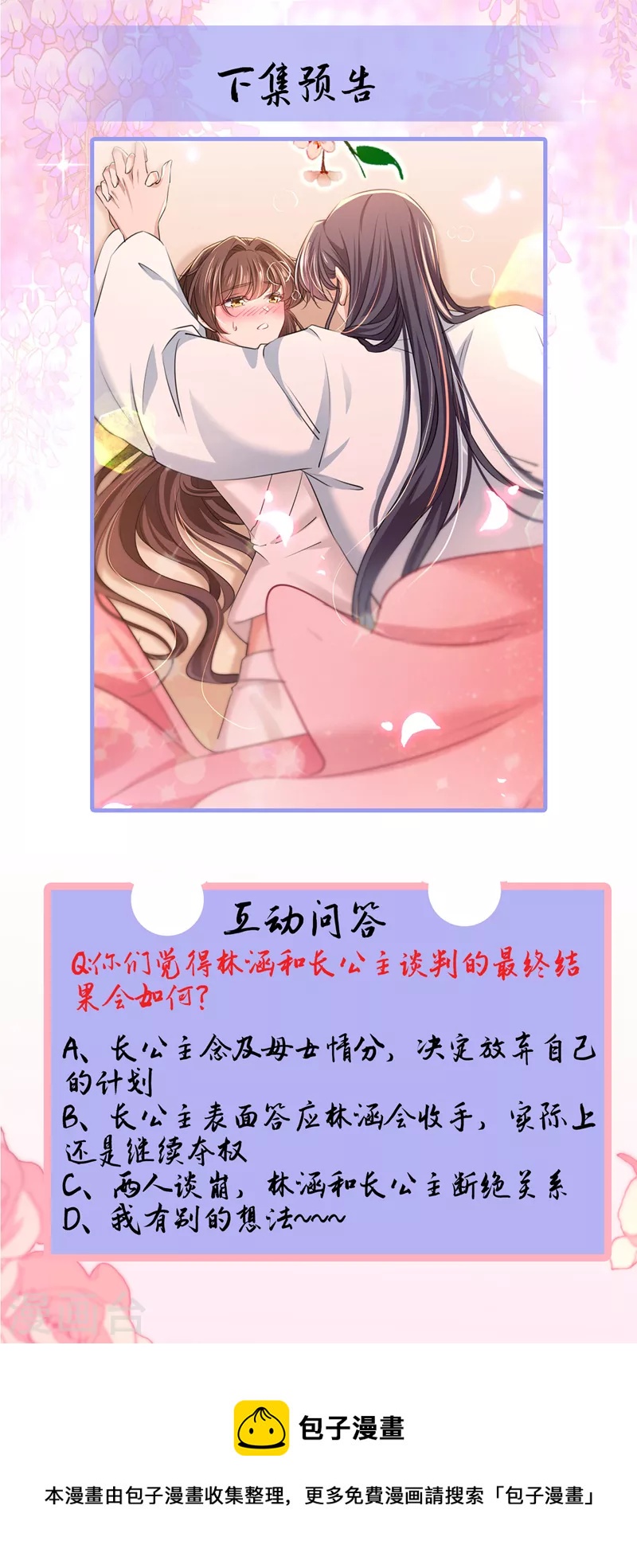 第328话 阿爹，我要回大齐26