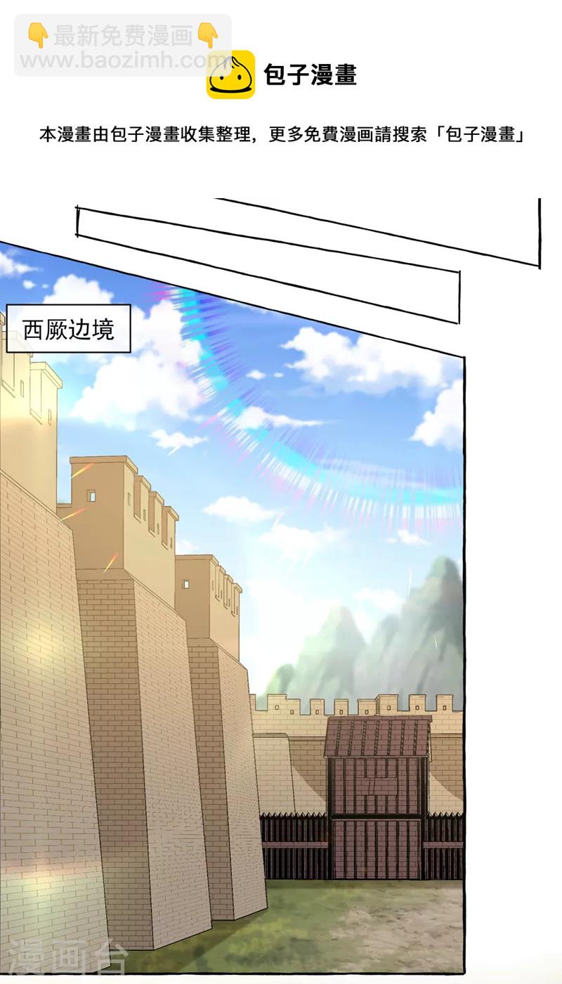 第328话 阿爹，我要回大齐4