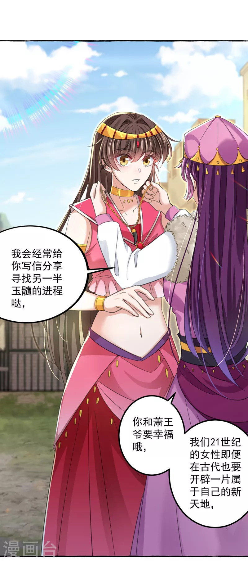 第328话 阿爹，我要回大齐7