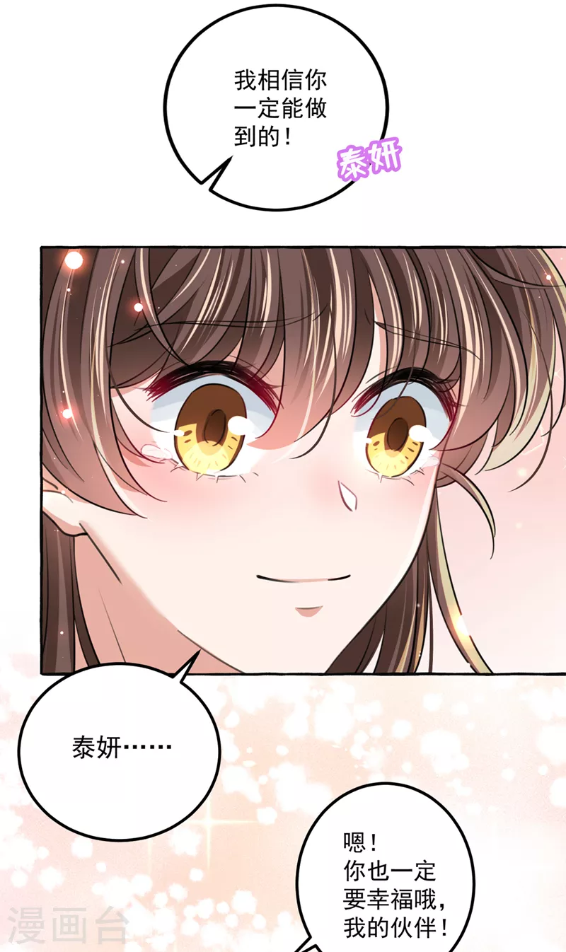 第328话 阿爹，我要回大齐8