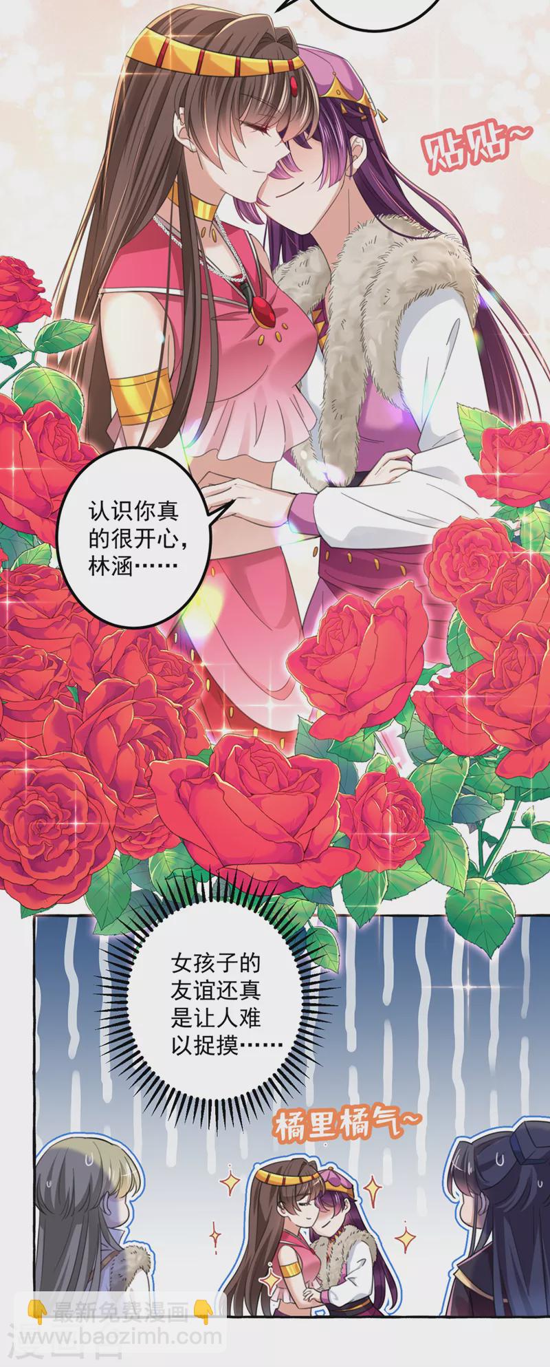 第328话 阿爹，我要回大齐9