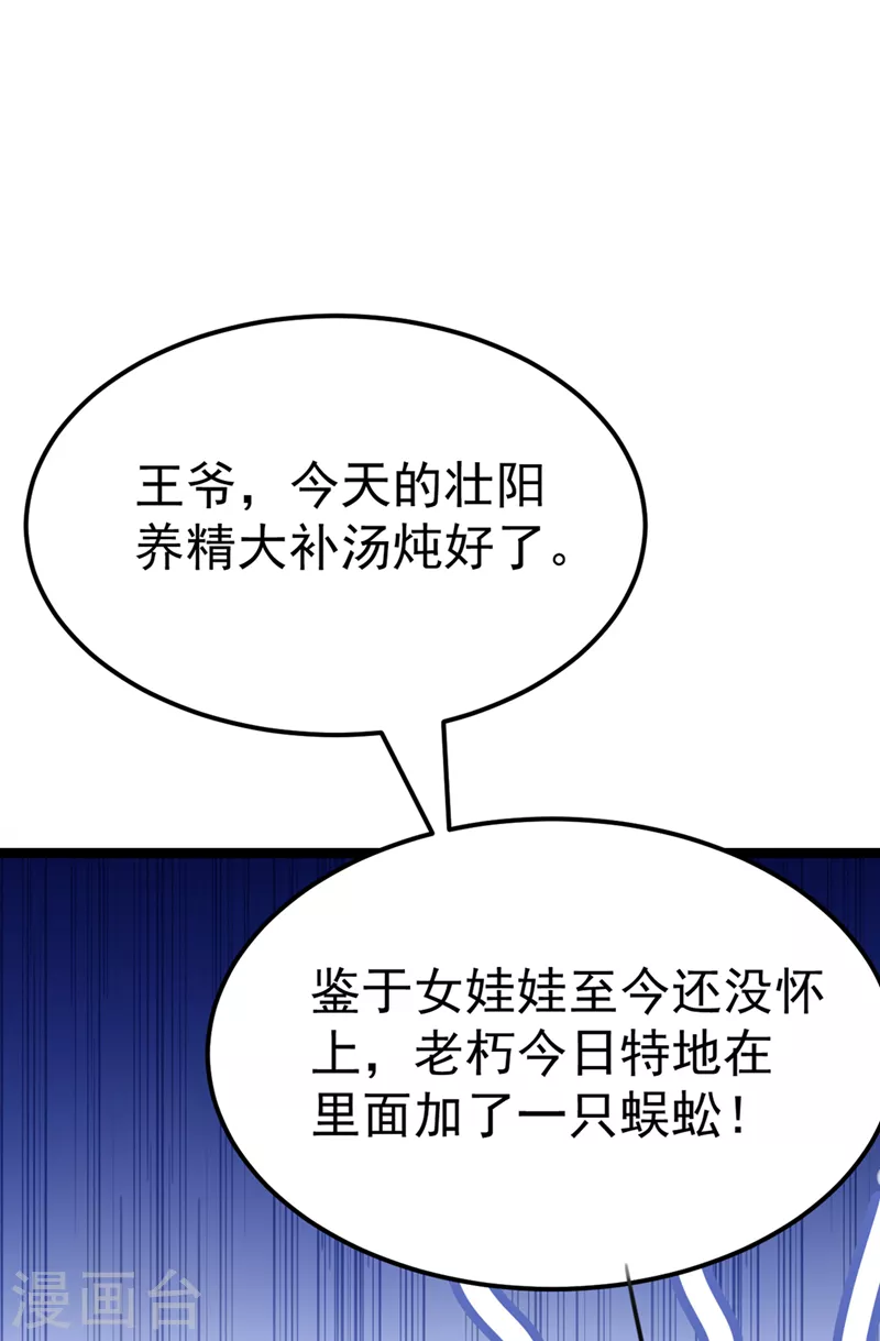 番外篇 萧氏夫妇福利篇18