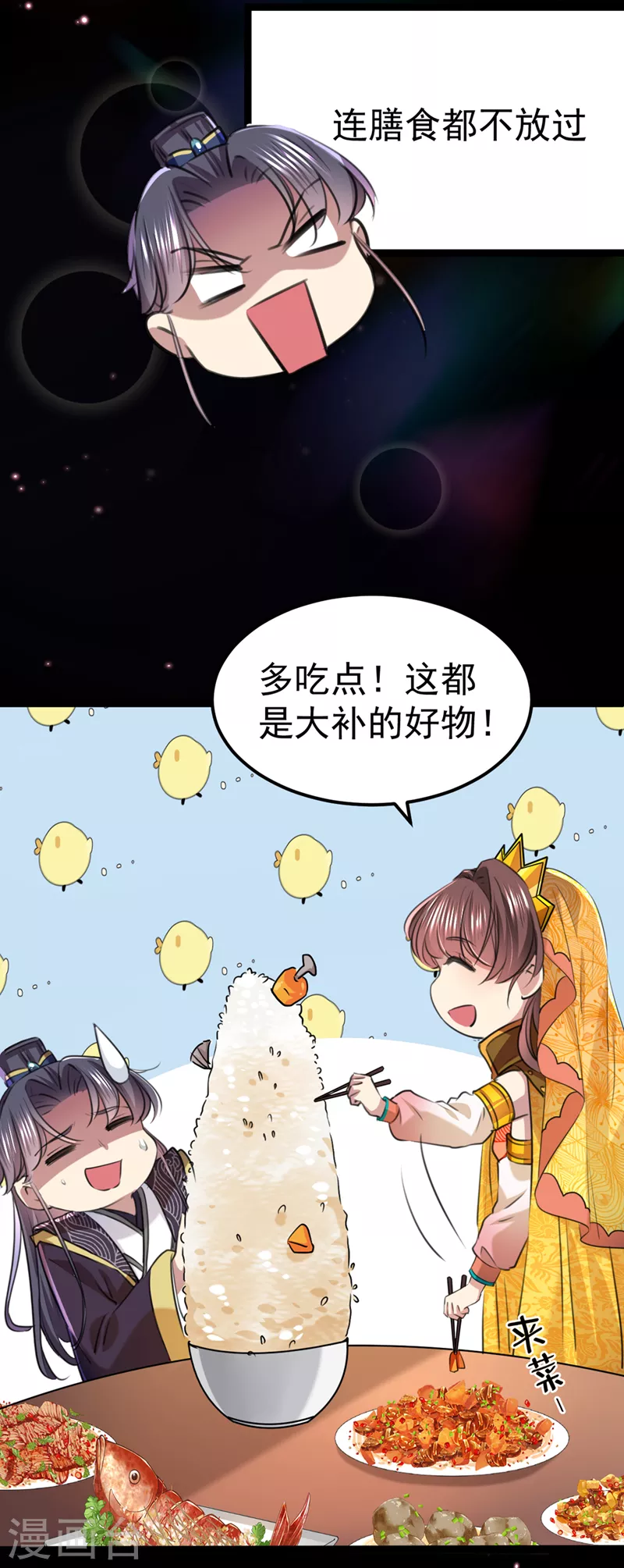 番外篇 萧氏夫妇福利篇23