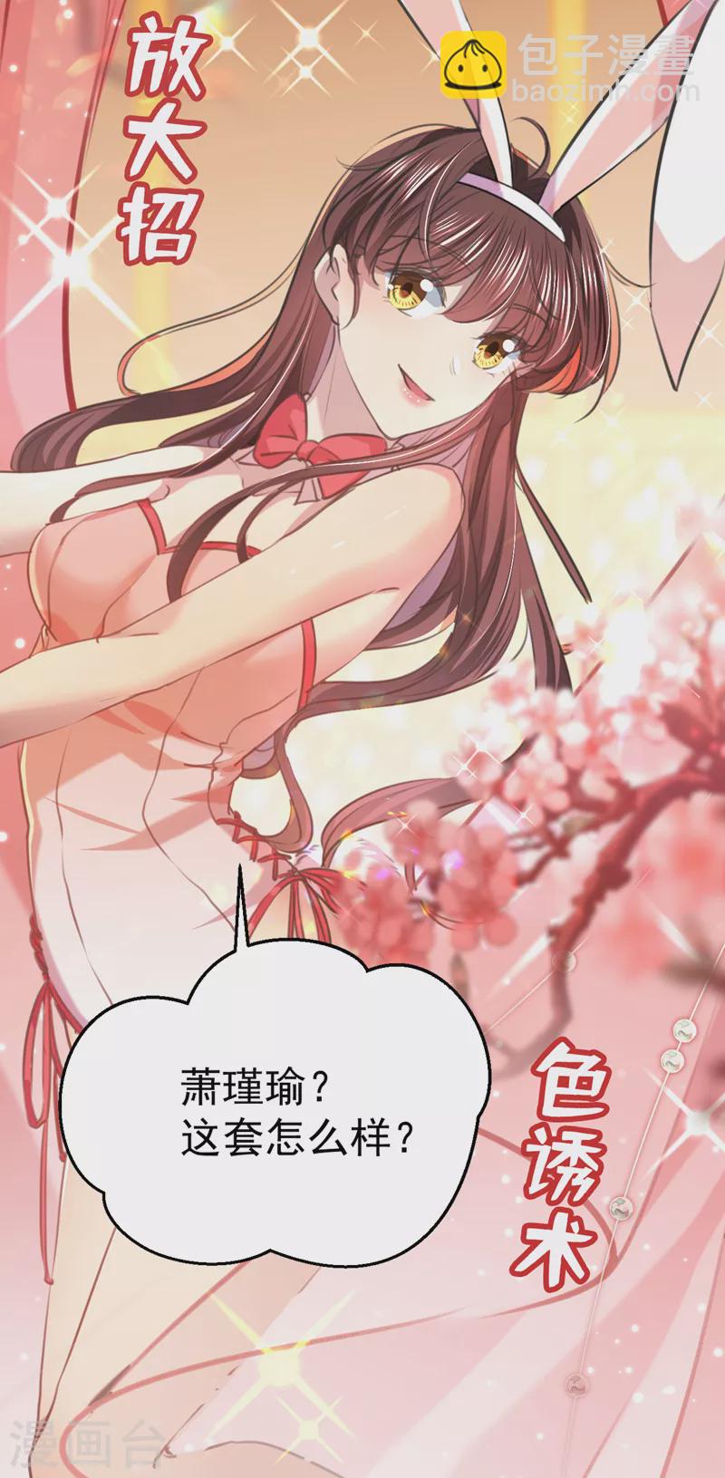 番外篇 萧氏夫妇福利篇28