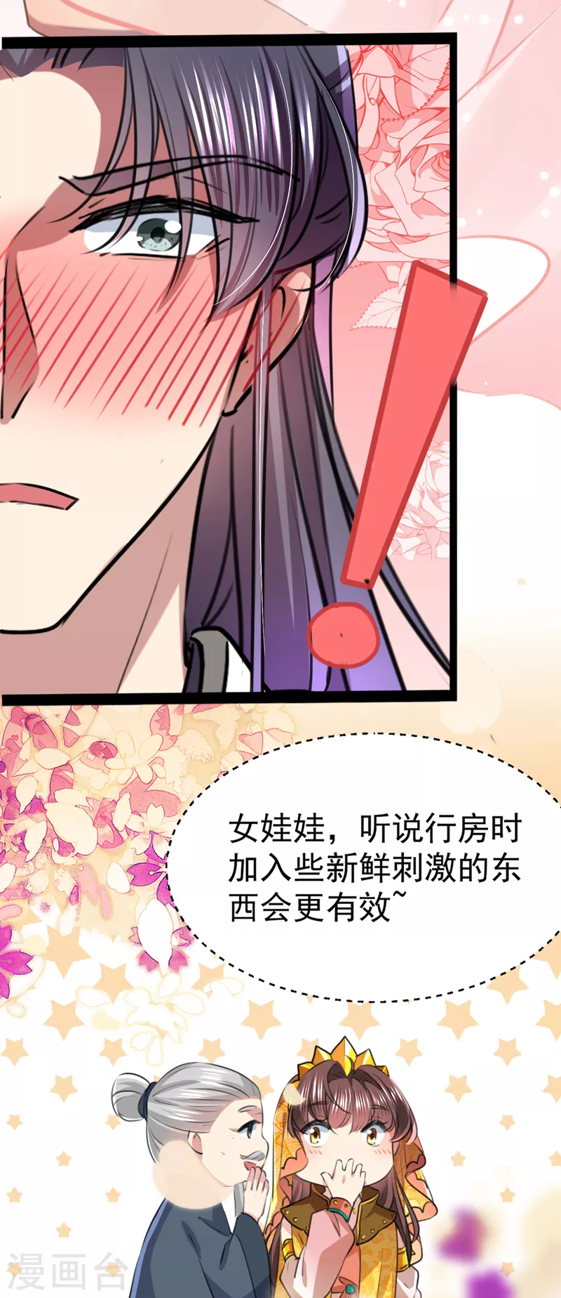 番外篇 萧氏夫妇福利篇29