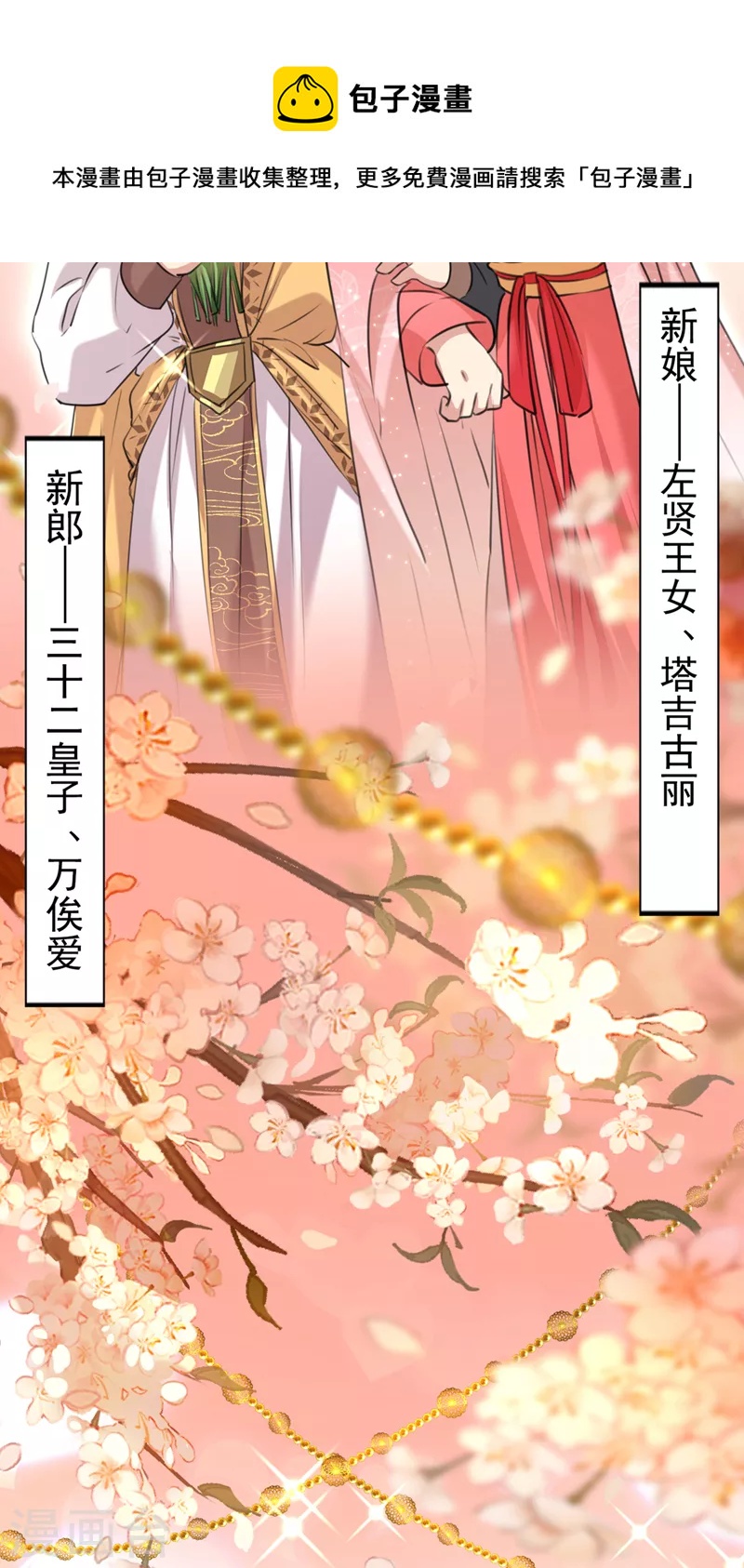 番外篇 萧氏夫妇福利篇3