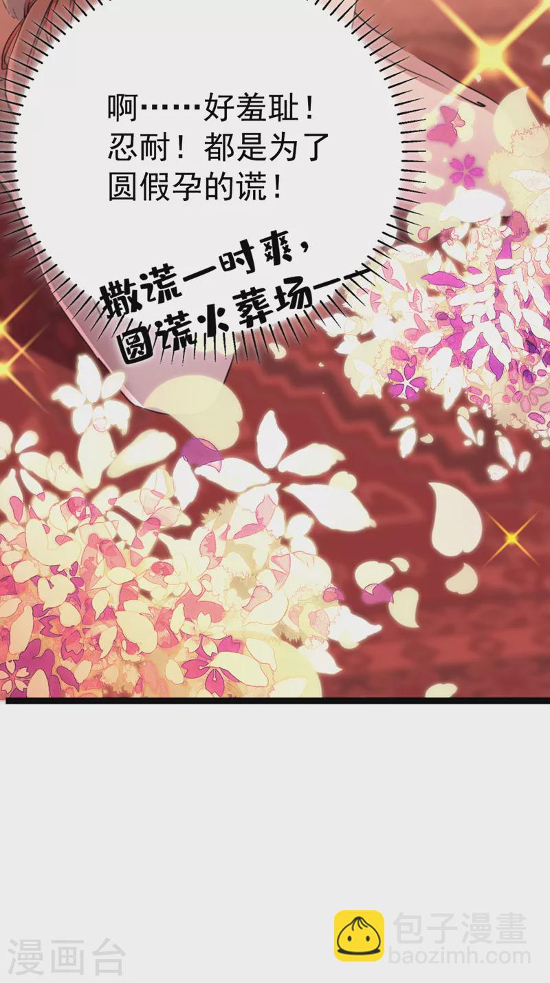 番外篇 萧氏夫妇福利篇31