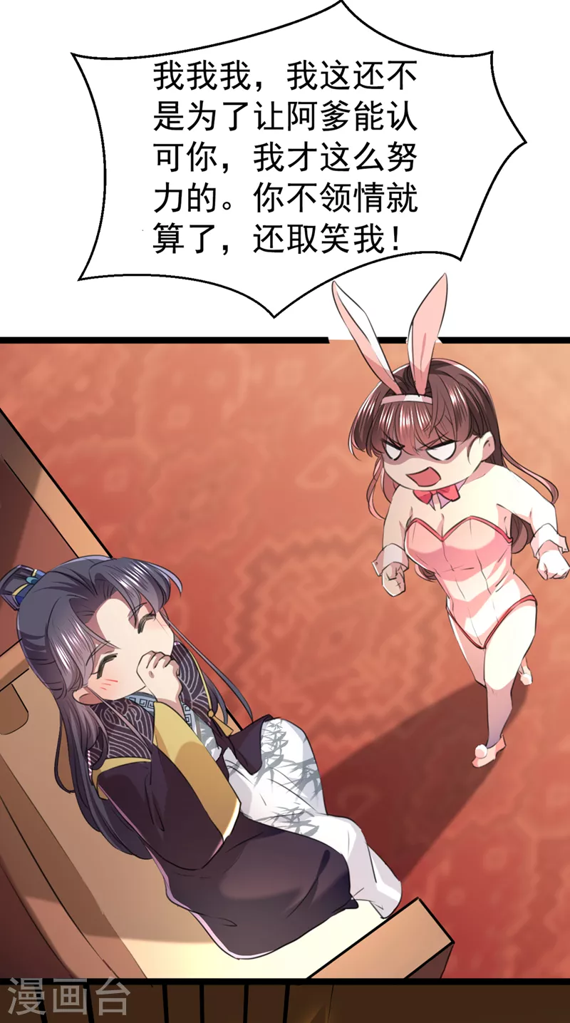 番外篇 萧氏夫妇福利篇35