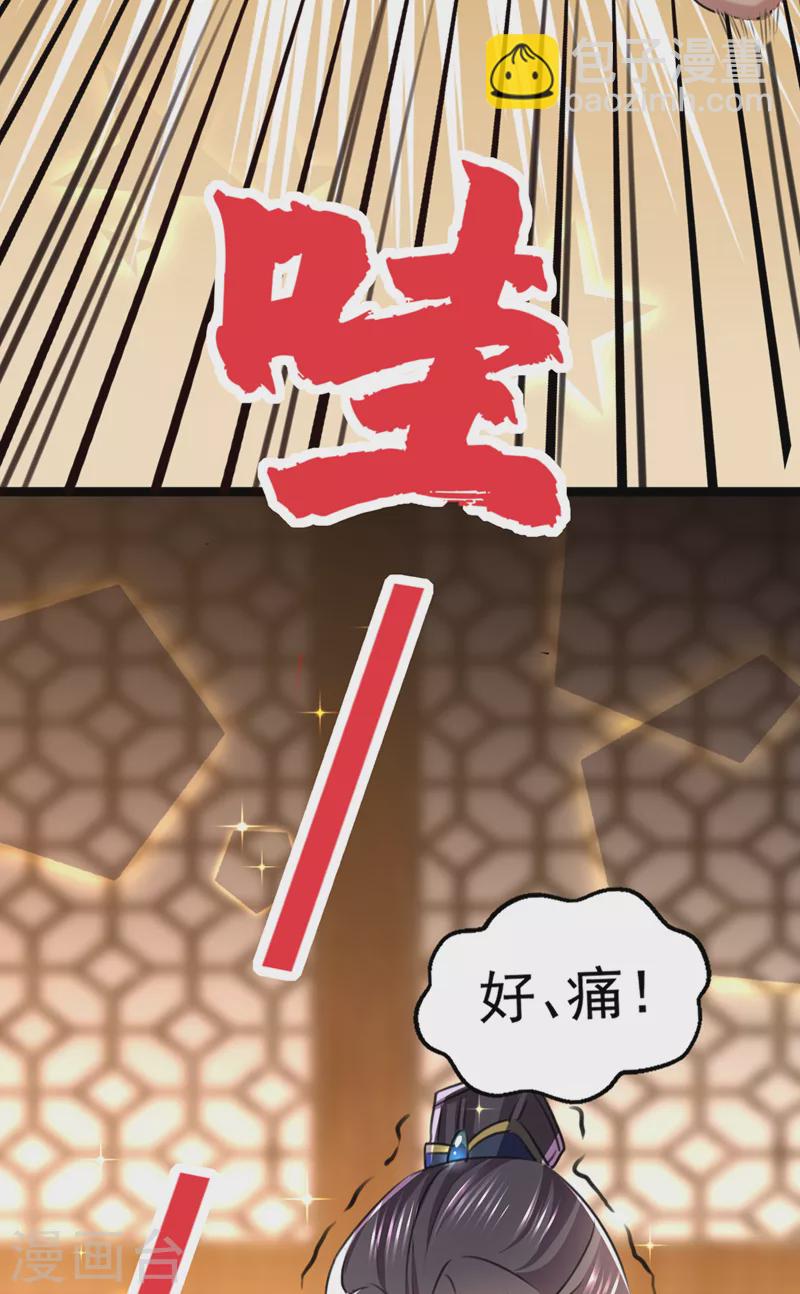 番外篇 萧氏夫妇福利篇37